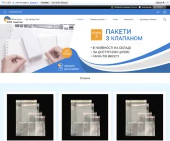 500Paketov.com.ua(МПП) Screenshot