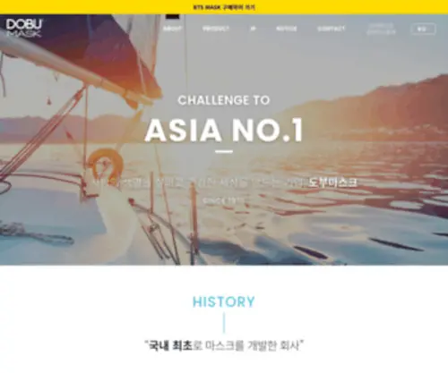 500V.co.kr(도부마스크) Screenshot