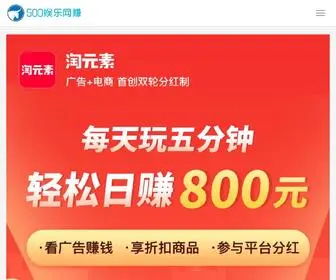 500WZ.xyz(500网赚资源网) Screenshot