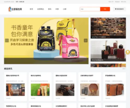 500ZF.com(微商货源网) Screenshot