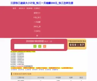 501Free.com(江苏快三超级大小计划) Screenshot