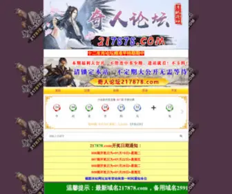 502121.com(香港挂牌论坛) Screenshot