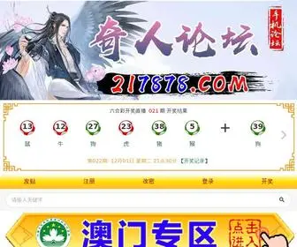 502121U.com(奇人论坛) Screenshot