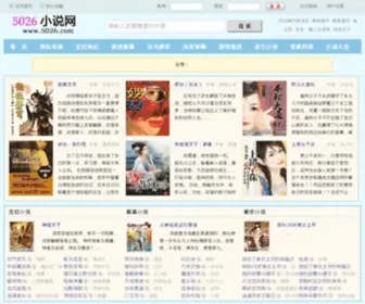 5026.com(9VK小说阅读网) Screenshot