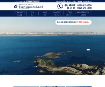 5050-Land.com(茅ヶ崎) Screenshot