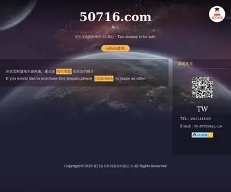 50716.com(50716) Screenshot