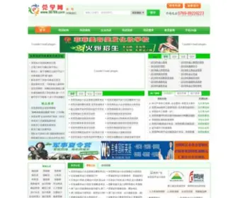 50769.com(东莞八方网络科技有限公司) Screenshot
