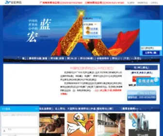 50800.com.cn(广州专业做网站的公司) Screenshot