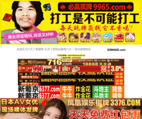 5086668.com(安阳市金伦商贸有限公司) Screenshot