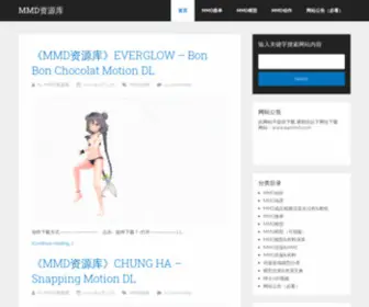 508MMD.com(MMD资源库) Screenshot