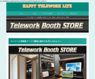 50Dai-Kigyou.com(Telework Booth STOREでは、テレワークや勉強) Screenshot