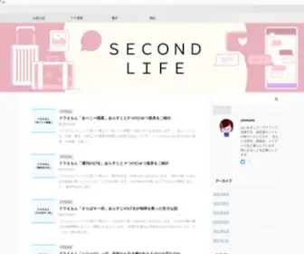 50Daidemofiremezasu.com(SECOND LIFE) Screenshot