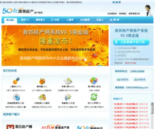 50FC.com(我邻房产网) Screenshot