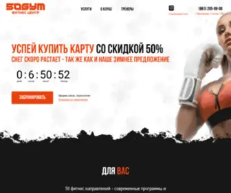 50GYM-Offer.ru(Фитнес) Screenshot