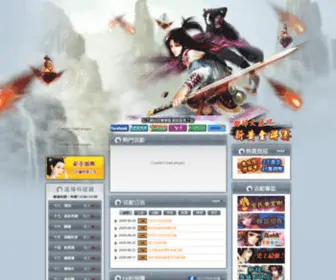 50Hero.com.tw(武林英雄) Screenshot