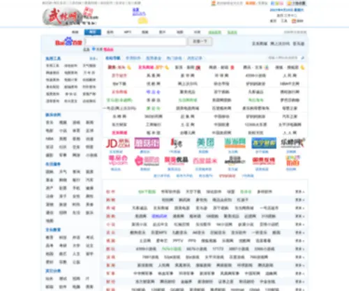 50YA.com(武林呀) Screenshot