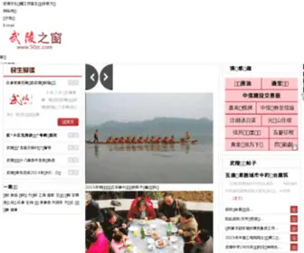 50ZC.com(重庆市万州区武陵镇) Screenshot