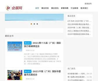 51-Expo.cn(51会展网) Screenshot