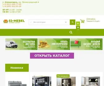 51-Mebel.ru(Формула уюта 51) Screenshot