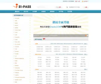 51-Pass.com(51 Pass) Screenshot