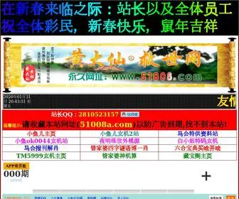 51008A.com(51008A) Screenshot