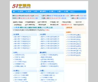 5101.com.cn(裂帛网) Screenshot