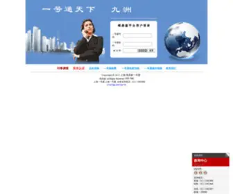 51082008.com(维鼎森商务一号通系统) Screenshot