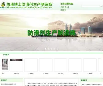 510Safe.com(欧宝网址) Screenshot