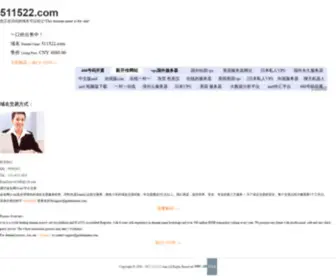 511522.com(发财域名) Screenshot