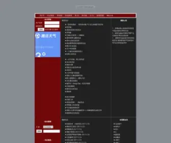 511God.net(中国基督徒见证网) Screenshot
