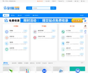 511H.com(511导航) Screenshot