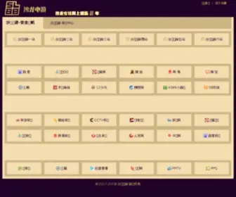 512MTV.com(好看的电视剧和电影百度影音排行榜) Screenshot