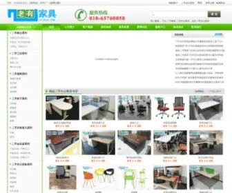 512SJJ.com(北京二手家具) Screenshot