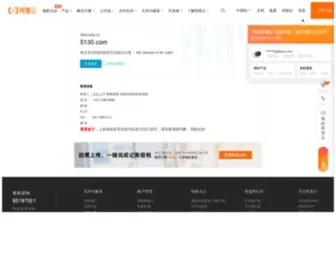 5130.com(域名售卖) Screenshot