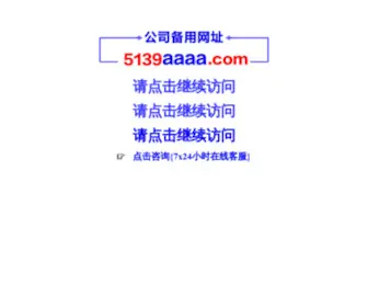 5139.com(三九养生堂) Screenshot