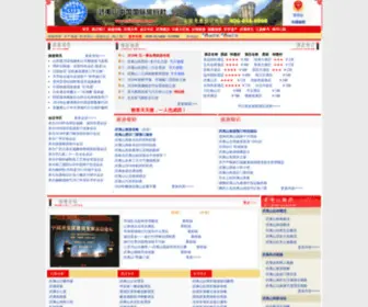 513Cits.com(武夷山中国国际旅行社) Screenshot