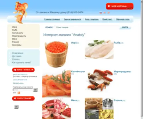 513Fish.com(Gold Fish Delivery) Screenshot