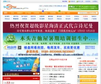 513MHW.com(武夷山网) Screenshot