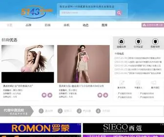 5143.cn(5143服装加盟网) Screenshot