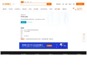 5143.com(域名售卖) Screenshot
