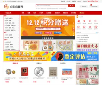 5151SC.com(中国金银币礼品) Screenshot