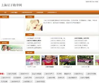 5152DZW.com(上海最大的助孕公司) Screenshot