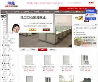 515B2B.com(中国家具) Screenshot