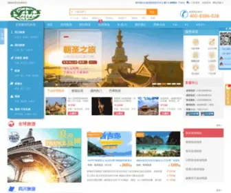 51643.com(四川成都中国青年旅行社网) Screenshot