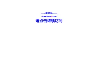51666.com(新华旅行俱乐部) Screenshot
