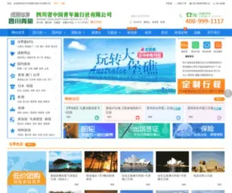 517EE.com(四川成都中国青年旅行社旗下品牌网(淘旅旅游网)) Screenshot