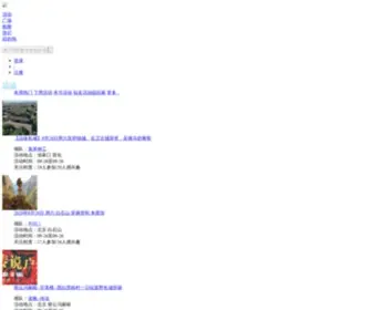 517Huwai.com(户外网) Screenshot