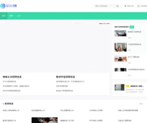 517RCW.com(南平人才招聘网) Screenshot