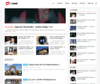 517Room.com(517恐怖网) Screenshot