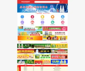 51898.tv(中国食品饮料招商网) Screenshot